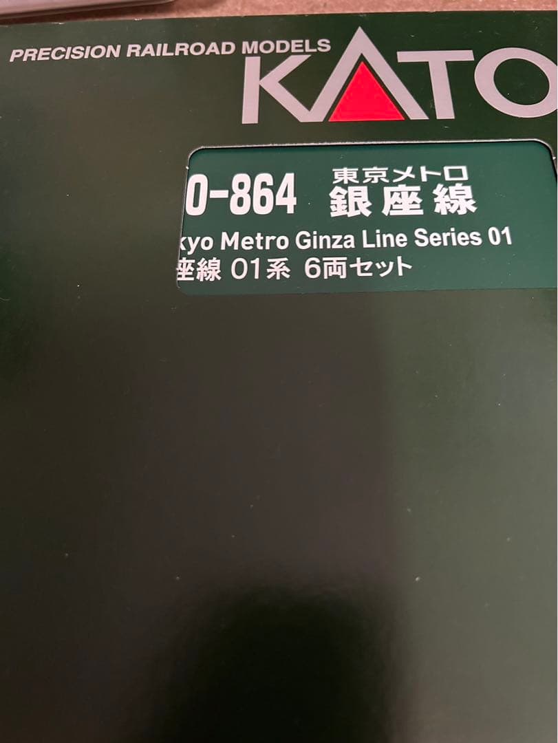 KATO 東京メトロ 銀座線 01系 6両セット 10-864