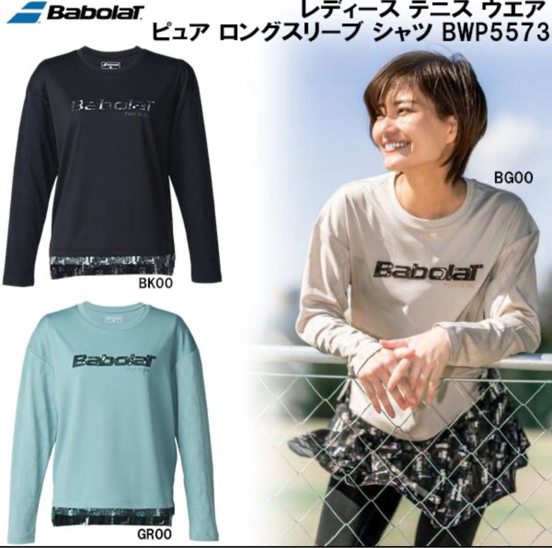 バボラ ウェア テニス シャツ スコート 2点セット Mサイズ