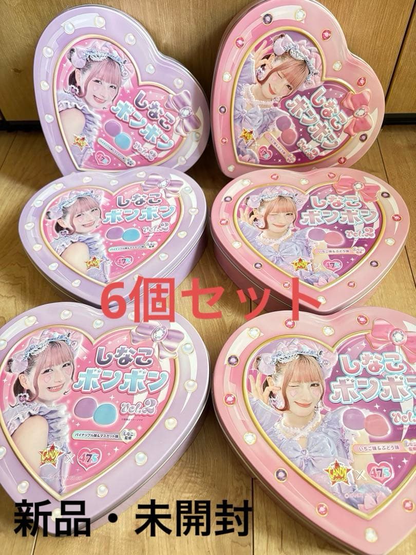 新品未開封　しなこボンボン vol.2 キャンディアゴーゴー　6個セット