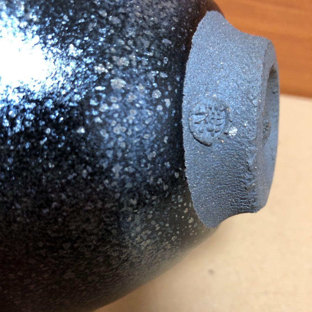 佐々木禅　土面天目 茶碗 共箱 印銘 茶道具 未使用 本物保証