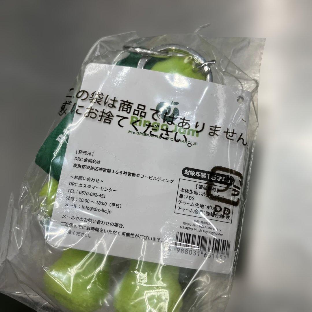 Mrs.Green Apple ミセスグリーンアップル メメル キーホルダー ①