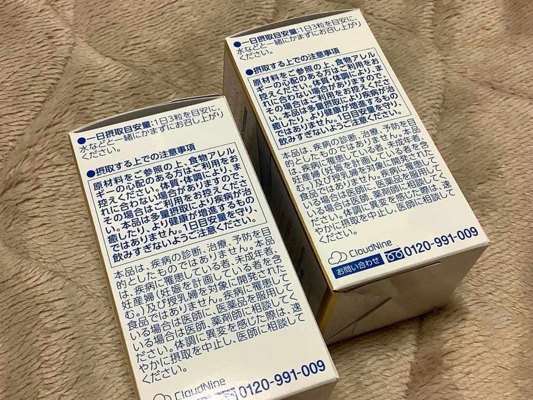 リフィーラス　NMNサプリメント　２箱セット