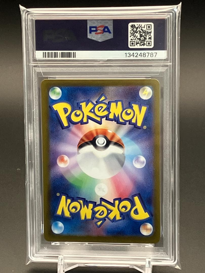 【PSA10】イルカマンex SAR 207/187 SV8a