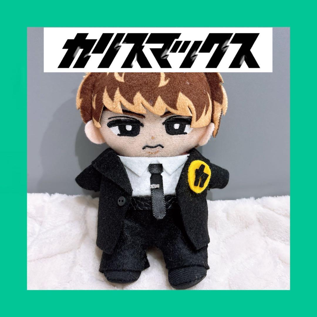 すのチル ぬい服 カリスマックス ver