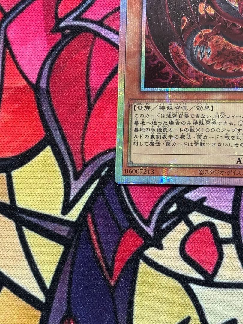 g*u様 遊戯王 【美品~極美品】神炎皇ウリア 絵違い 原作絵 プリズマ