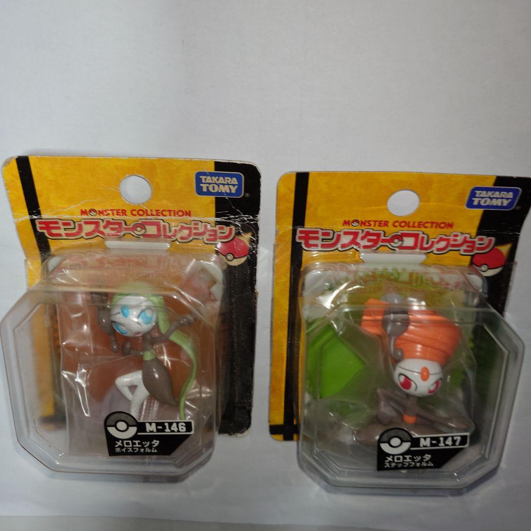 ポケモン モンスターコレクション 6体セット