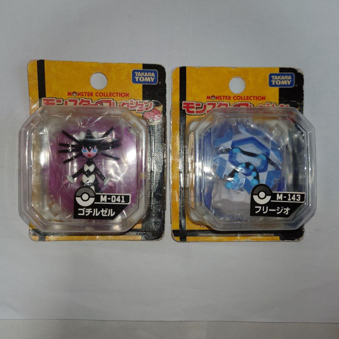 ポケモン モンスターコレクション 6体セット