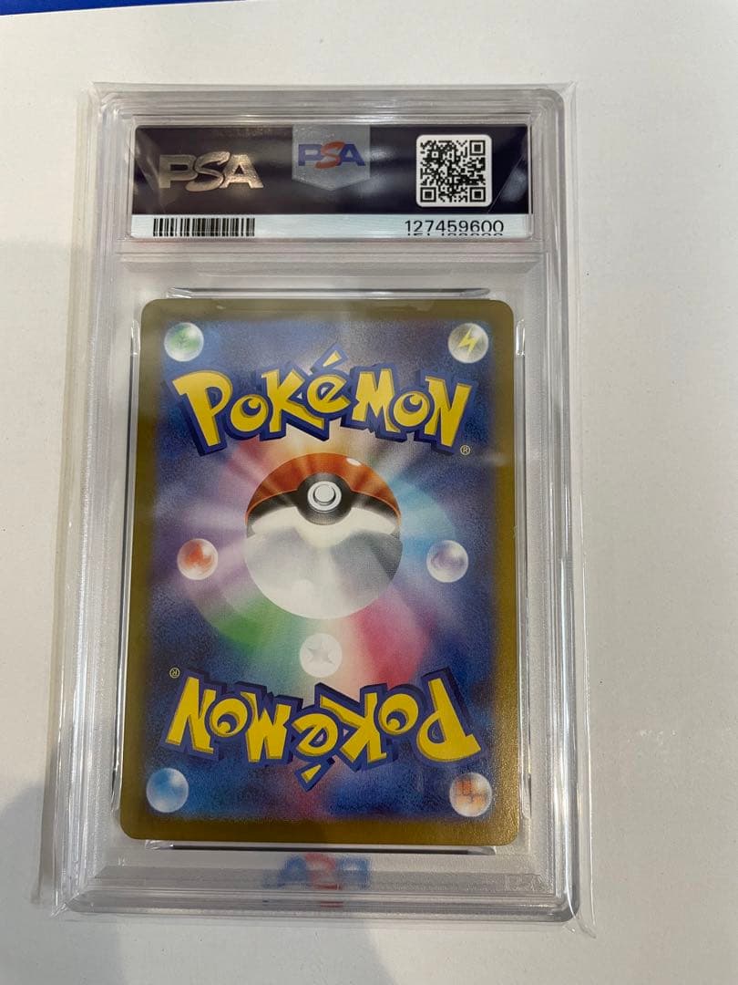 リザードンex SAR SV2a ポケモンカード151 PSA10