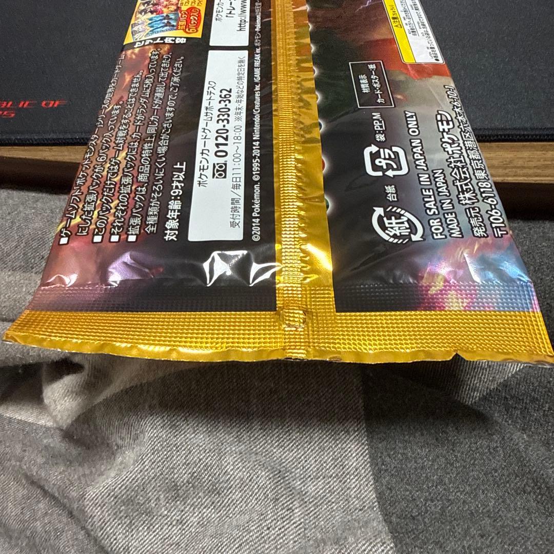 【未開封】ポケモンカードゲームXY リザードンメガバトル　メガパック
