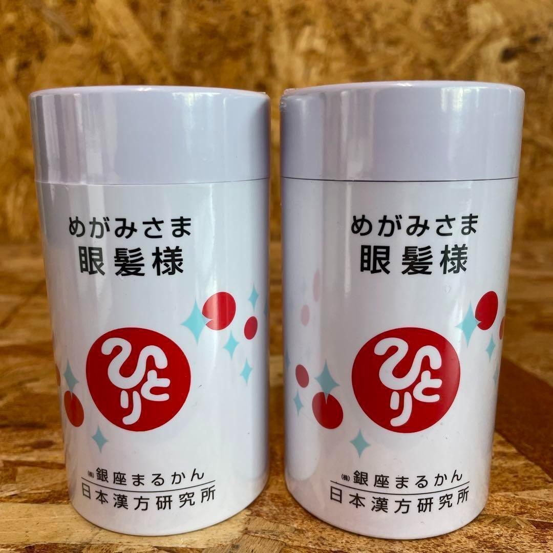 新品未開封【送料無料】ひとりさん めがみさま　眼髪様　2個