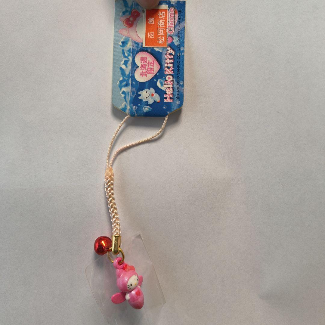 ま*う様 ハローキティ ストラップセット