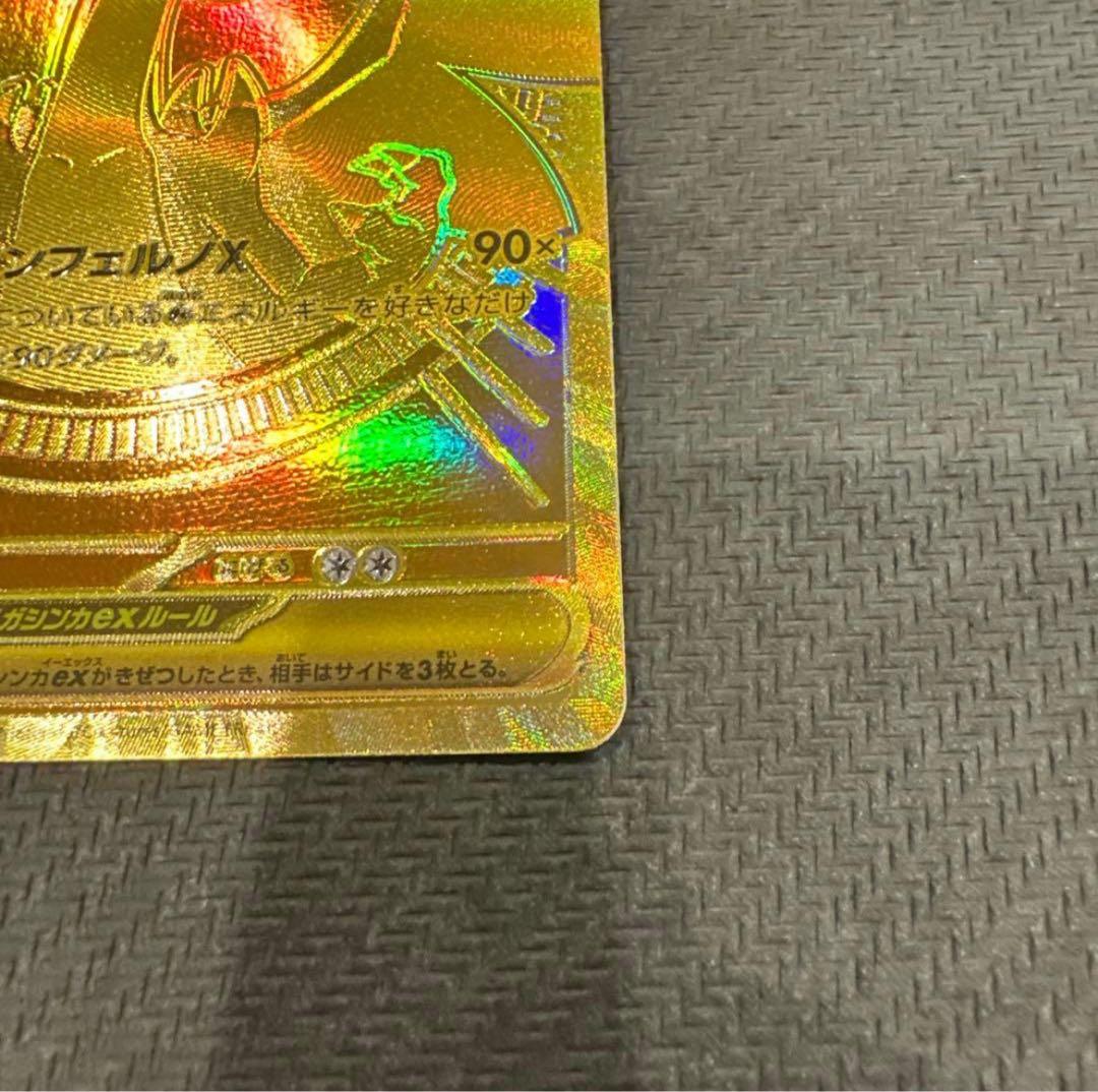 【極美品】メガリザードンX ex MUR ポケモンカード 1枚