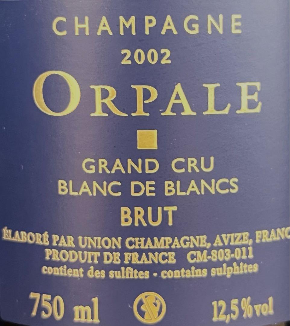 サンガール オルパール シャンパン 2002 【土日限定値下げ中】