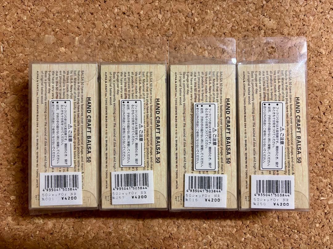 【レア】バルサ50 シャッド　オリジナル　ノンラトルモデル　4個セット