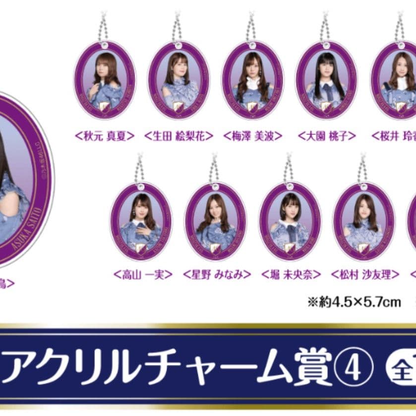 乃木坂46 ワンくじ 90セット