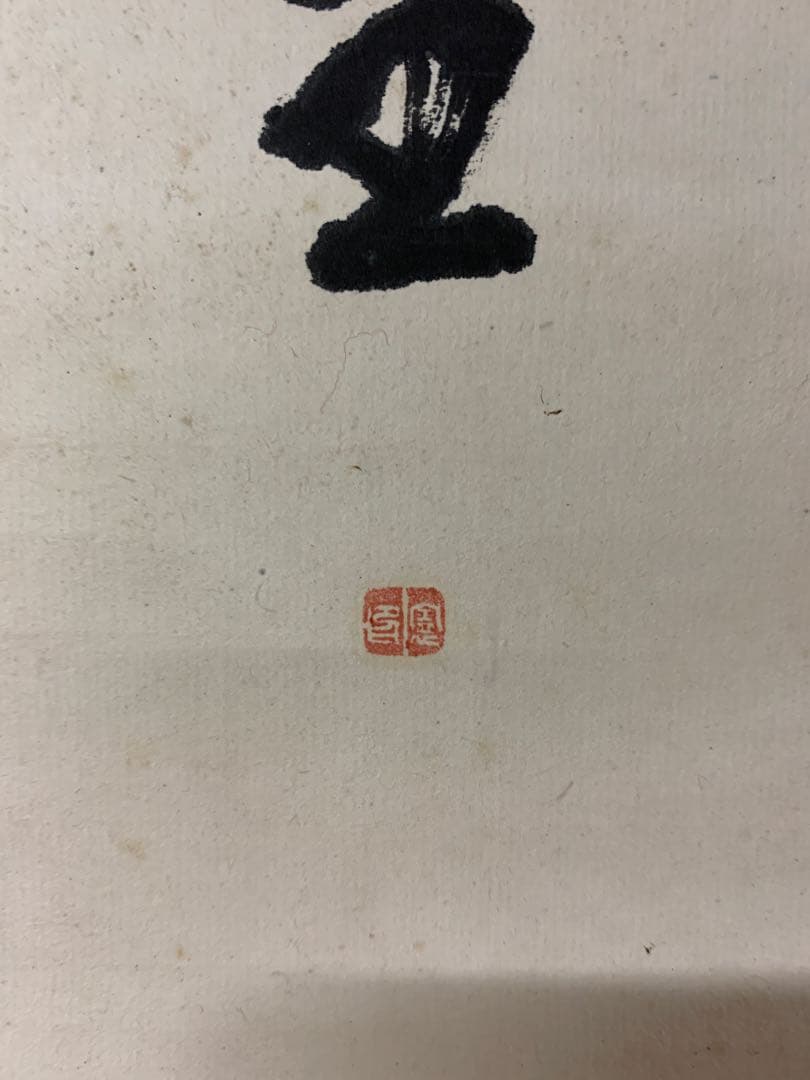 『8478』田能村竹田 吟客・春水暖処々放梅花 書幅 豊後南画 頼山陽友人 掛軸