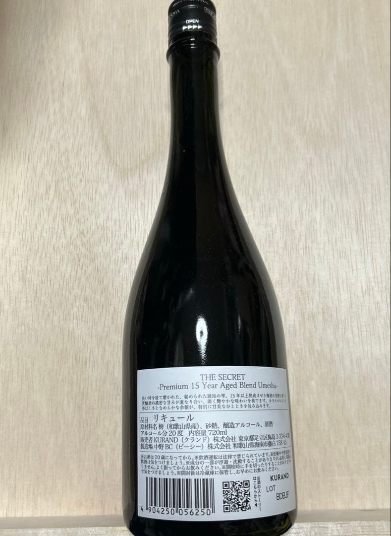 最終価格　クランド　THE SECRET 梅酒