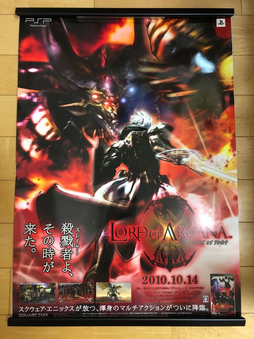 【非売品】ロードオブアルカナ PSP B2サイズ ゲーム ポスター ①