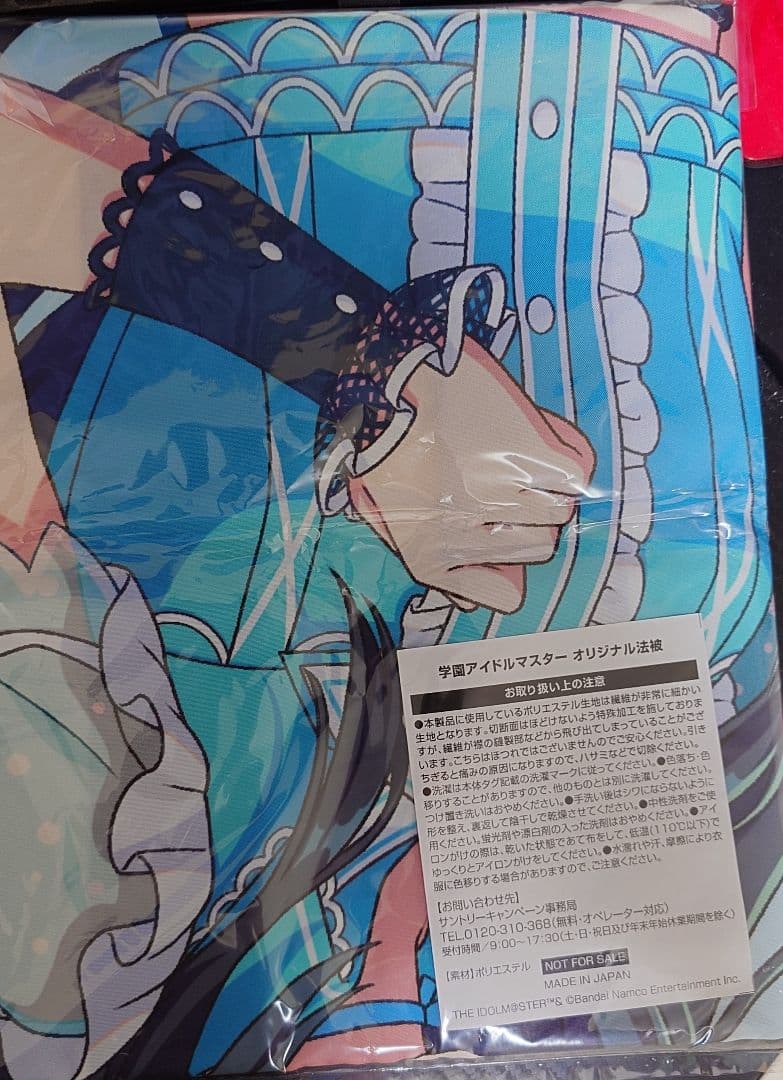学園アイドルマスター サントリー オリジナル 法被　月村手毬 学マス