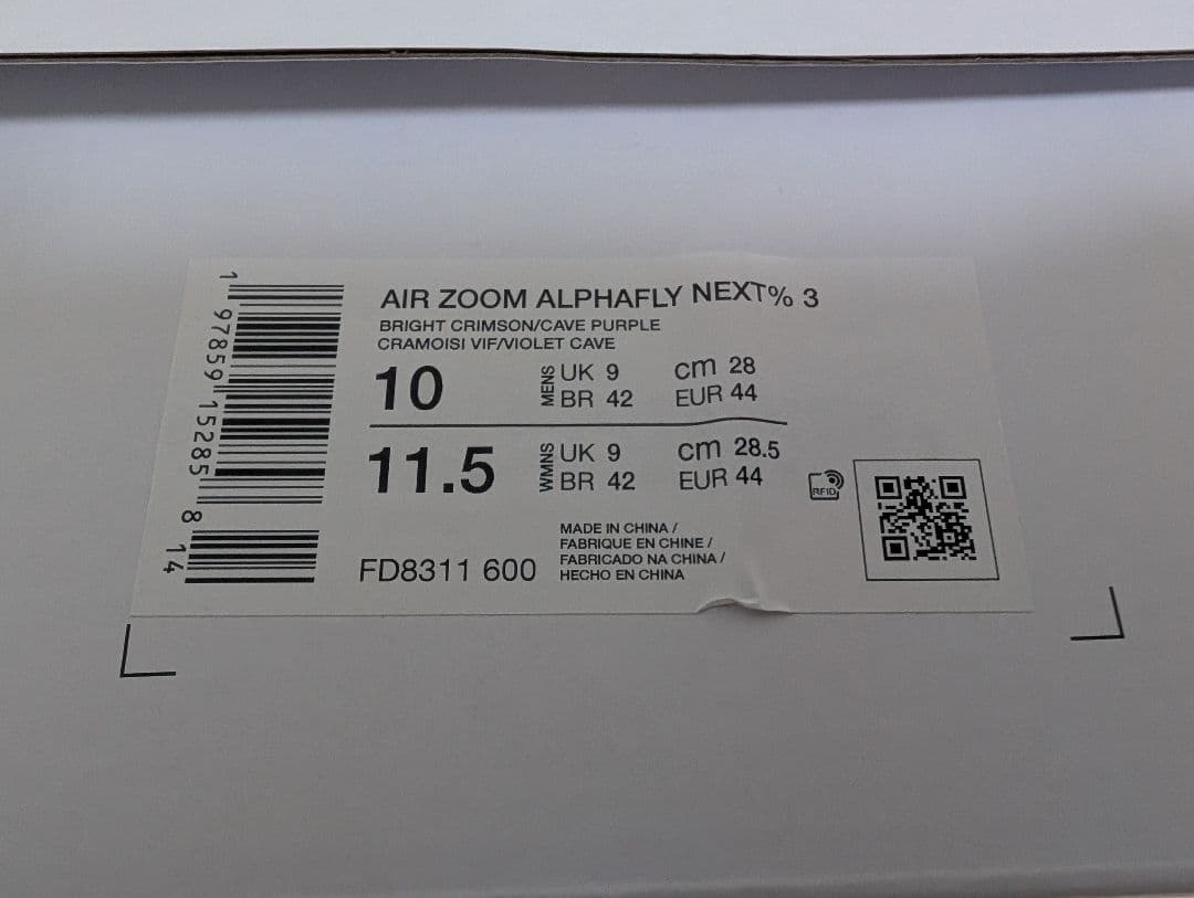 新品未使用 ナイキ アルファフライ3 28cm