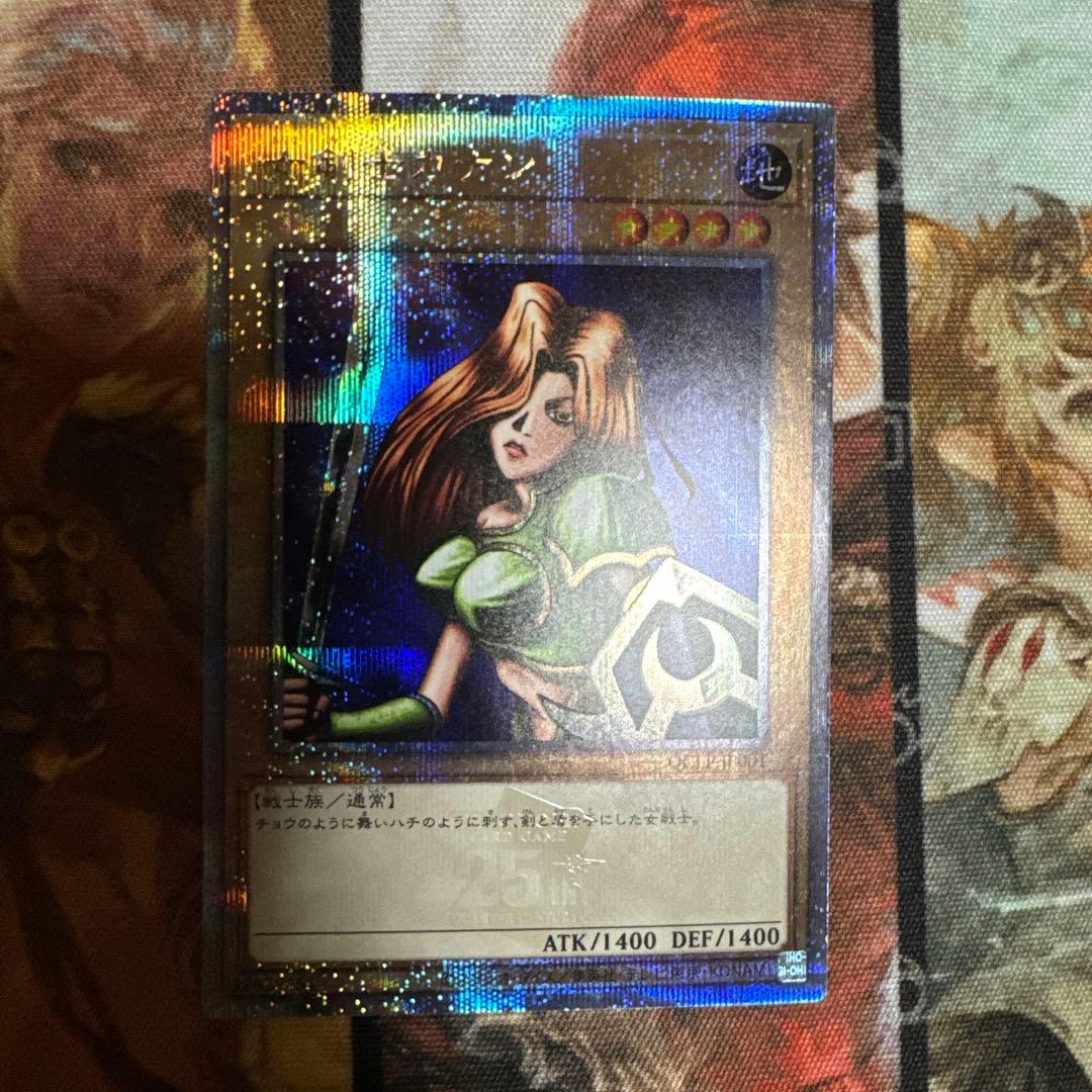 プリズマブルー　女剣士カナン　25thレア　 閃刀姫レイ　絵違い25th