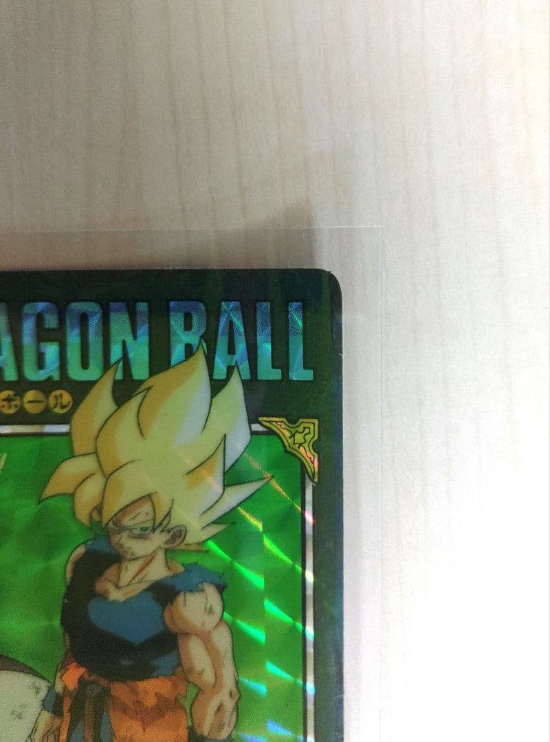 ドラゴンボール ビジュアルアドベンチャー カードダス 46　スーパーサイヤ人