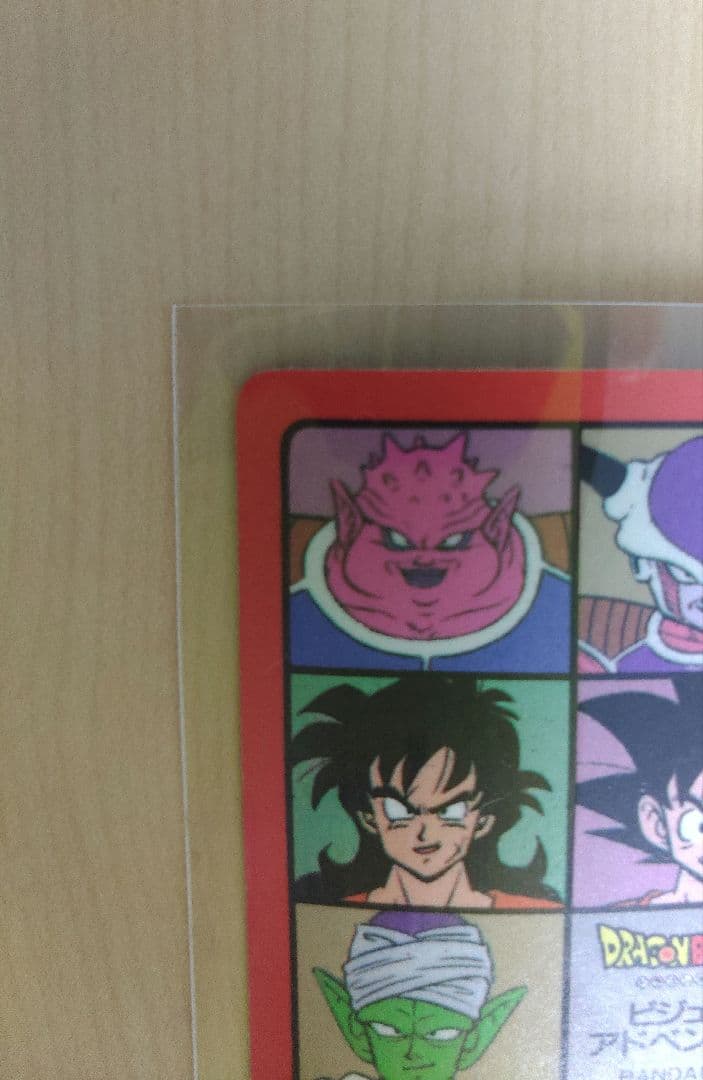 ドラゴンボール ビジュアルアドベンチャー カードダス 46　スーパーサイヤ人