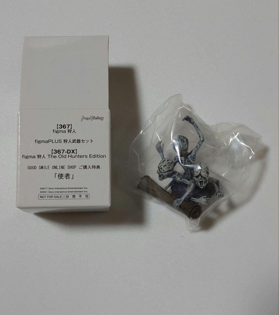 figma 狩人 特典のみ