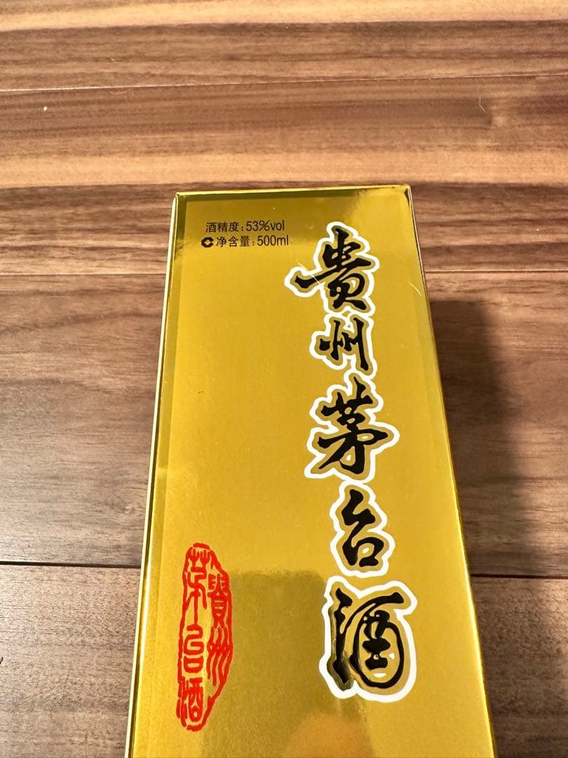 新品未開封 正規品 2024年製 貴洲茅台酒 MOUTAI 白酒