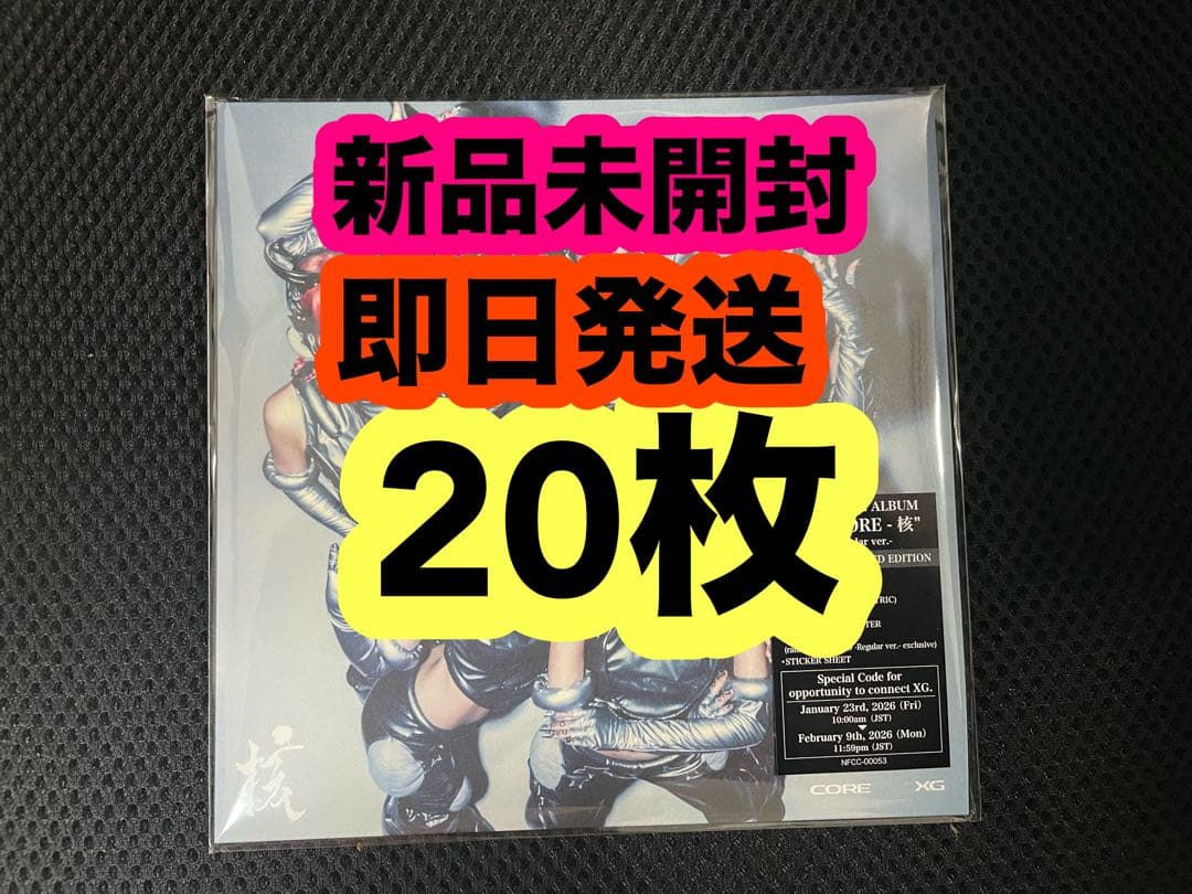 新品未開封　XG THE CORE 核 regular 盤 アルバム 20枚