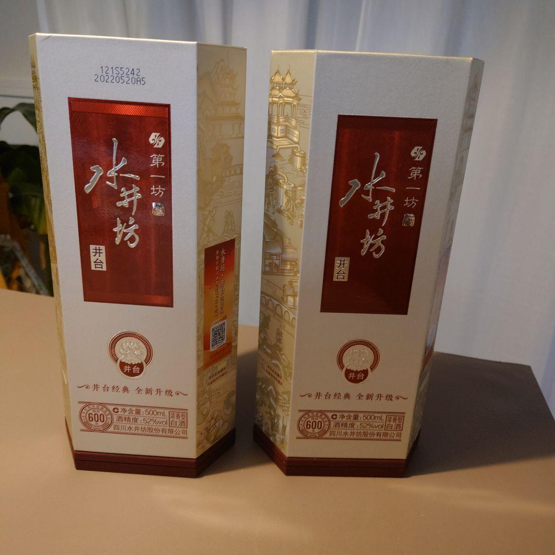水井坊 第一坊 500ml 52％ Shui Jing Fangl 2本セット