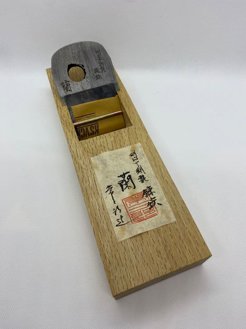 常三郎　蘭　穴の鉋