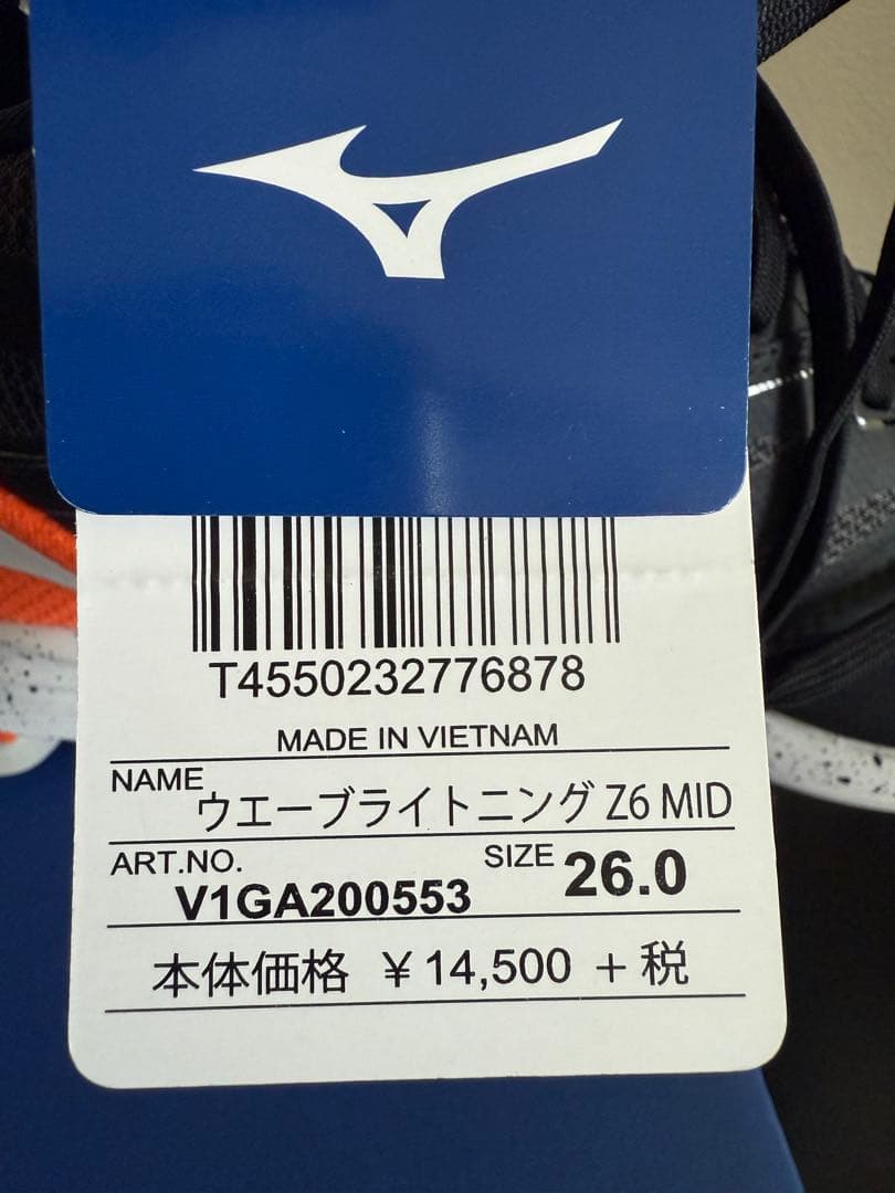 Mizuno WAVE LIGHTNING Z6 バレーボールシューズ