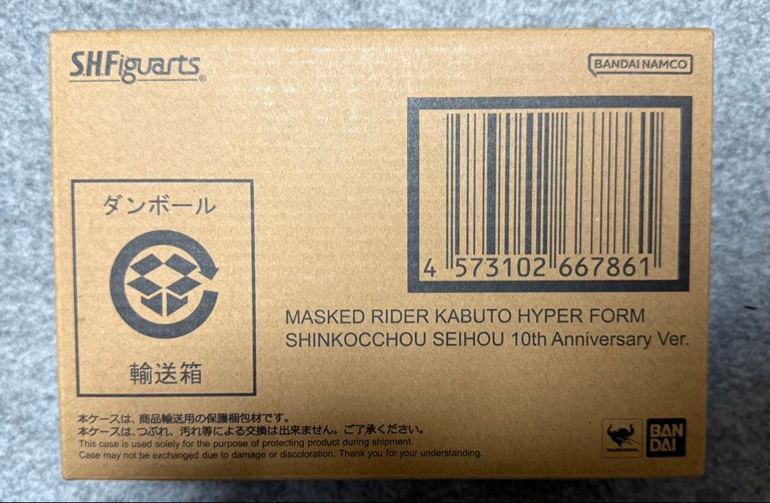 真骨彫　仮面ライダーカブト　ハイパーフォーム　10周年