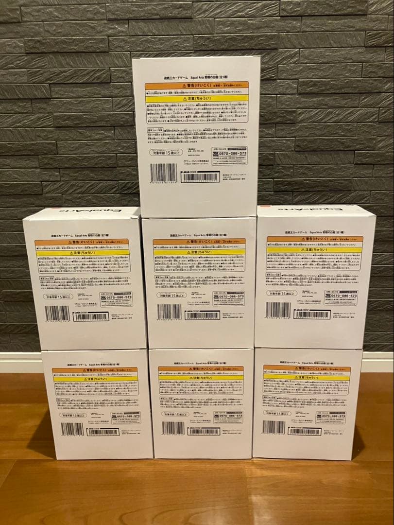 Equal=Arts 青眼の白龍 7個セット