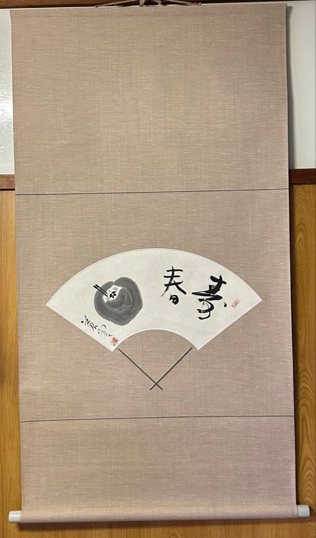 丸岡蒼雲 肉筆 水墨画 火鉢図　掛軸 扇形 日本美術 共箱