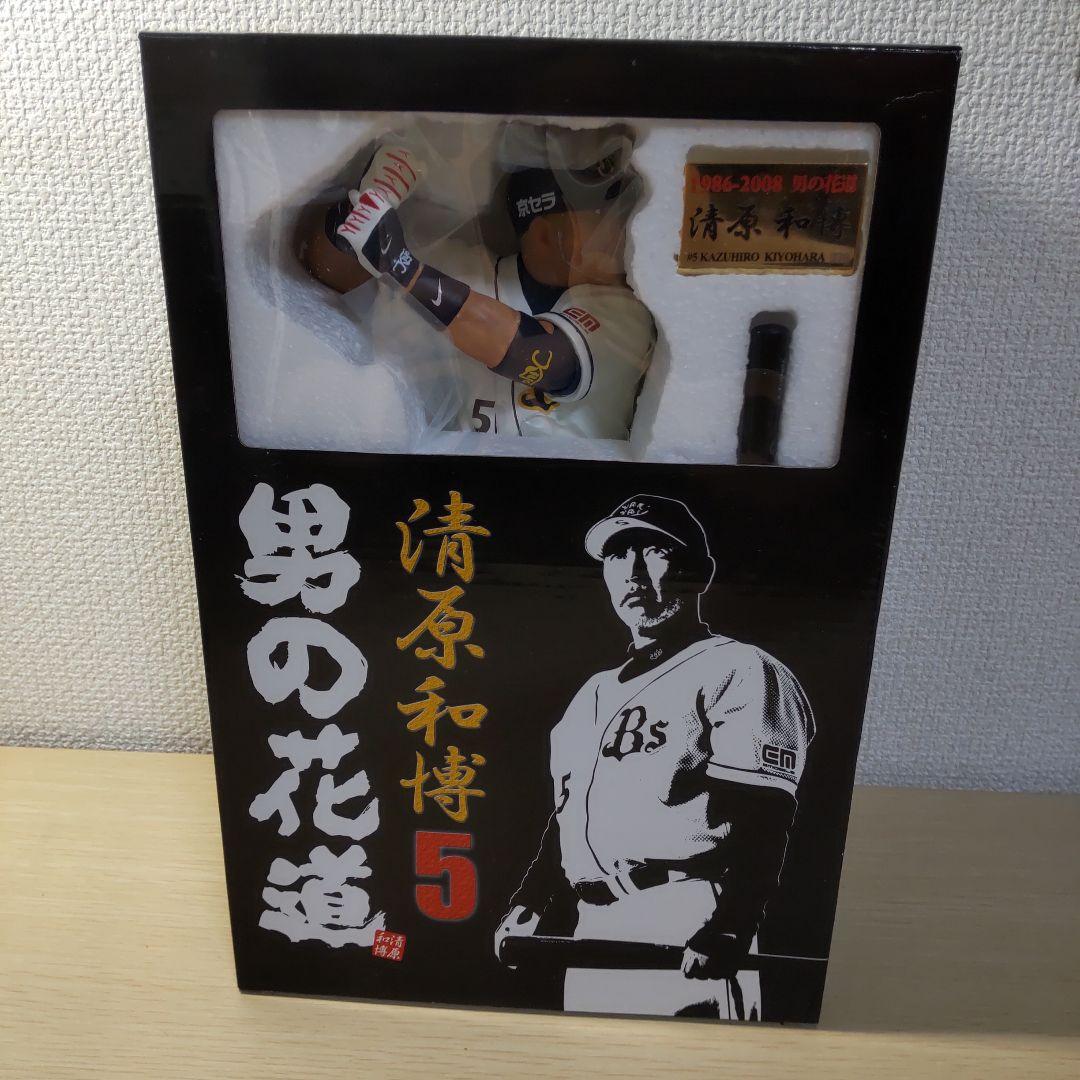 清原和博 フィギュア 5 男の花道