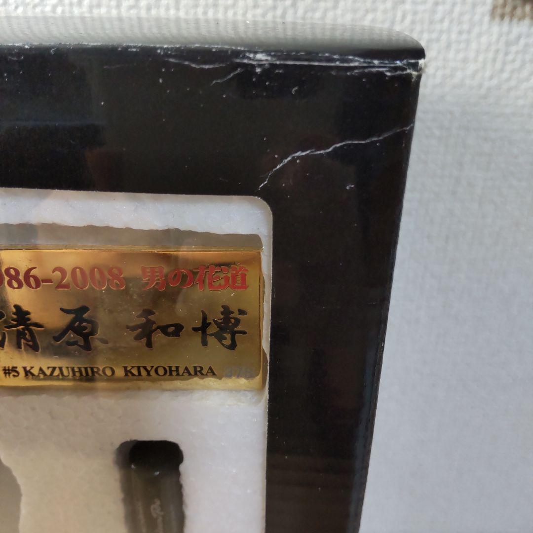 清原和博 フィギュア 5 男の花道