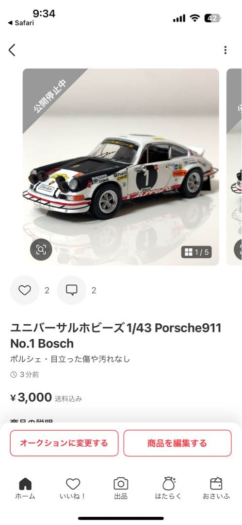 たくさん5台セット