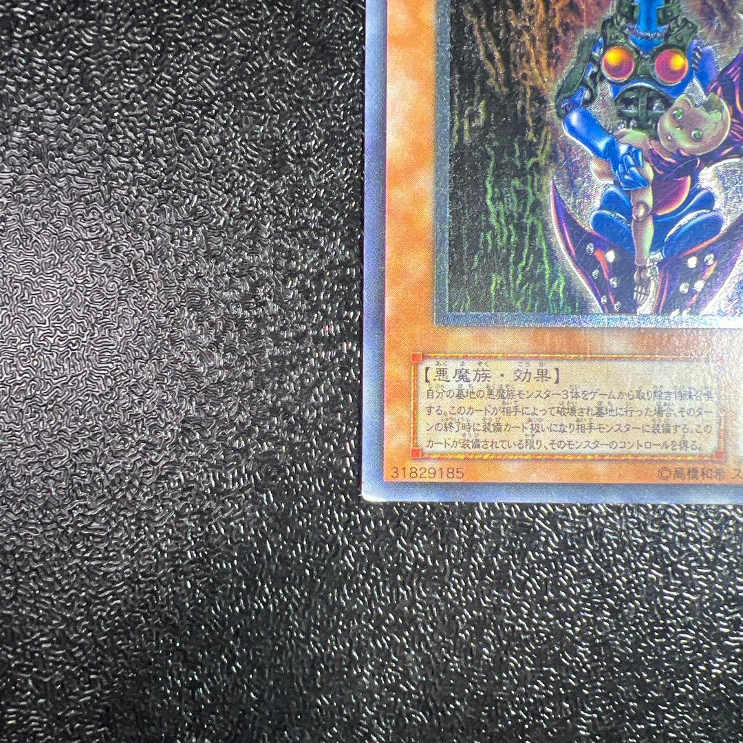 ダークネクロフィア　レリーフ　アルティメットレア