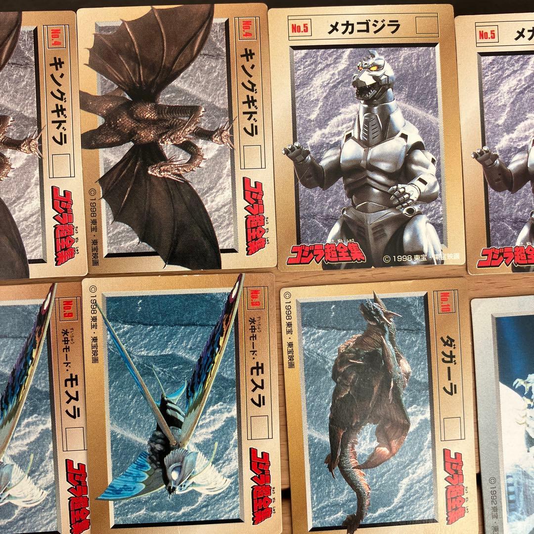【バラ売りOK】　ゴジラ　超全集　カード