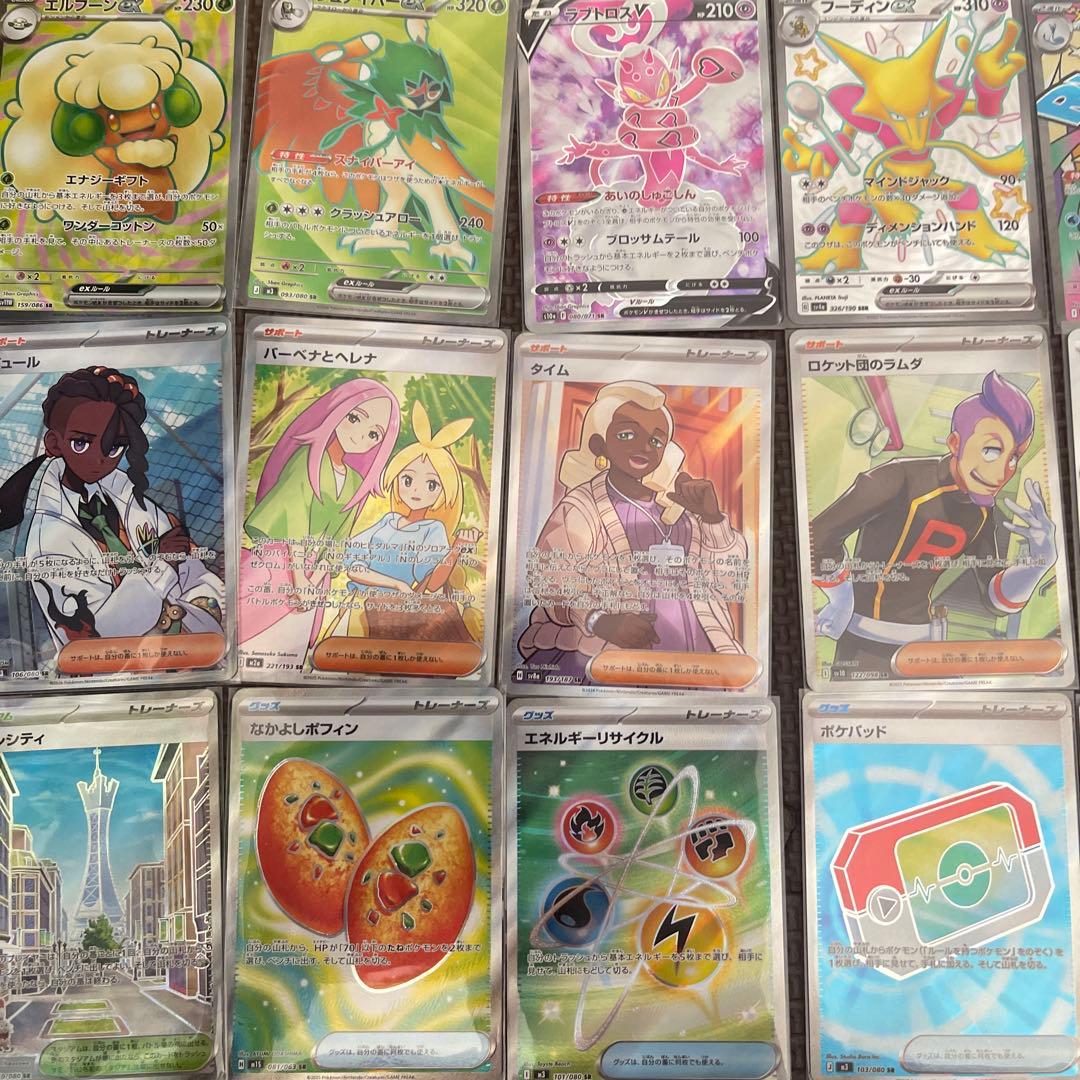 ポケモンカード　SR以上23枚　リザードン　スズナ　ルチアのアピール　パオジアン