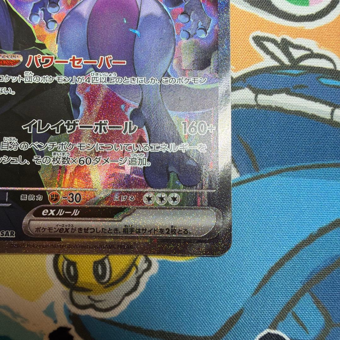 k*た様 ロケット団のミュウツーex SAR SV10 ロケット団の栄光 125