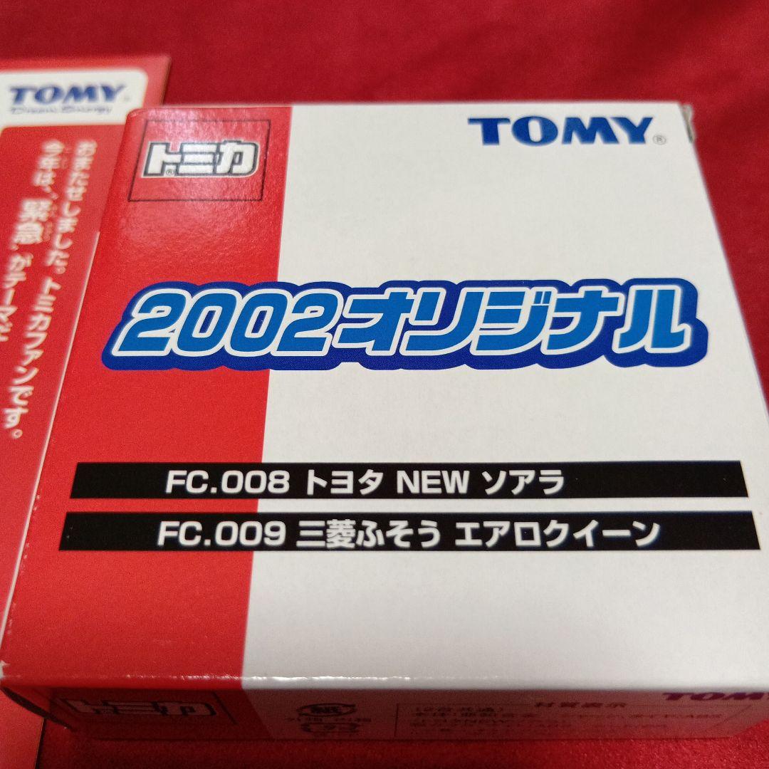 トミカトミプラクラブ特典 2002オリジナル ソアラふそう &トミカファン