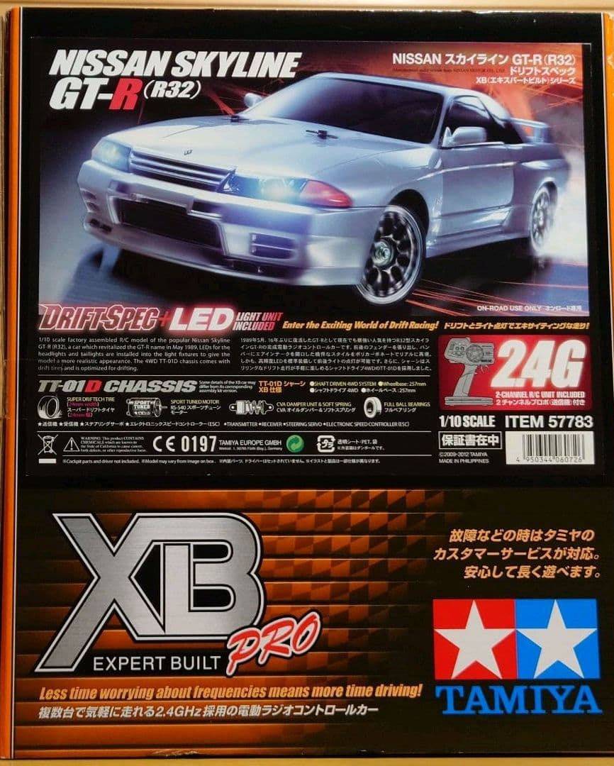タミヤXB日産スカイライン GT-R (R32) (TT-01D)新品