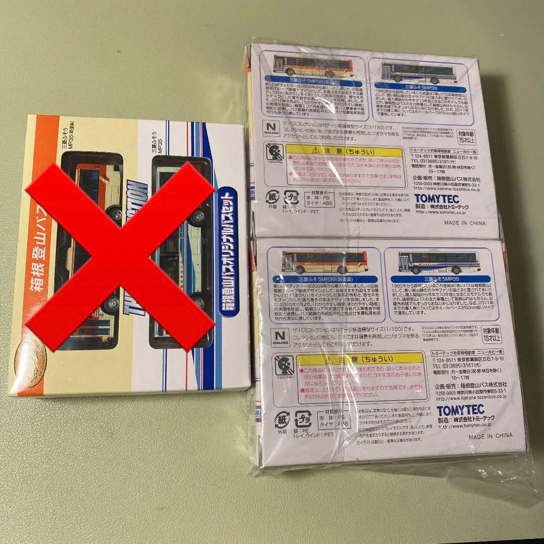 バスコレクション　TOMYTEC　箱根登山バスオリジナルセット× 2