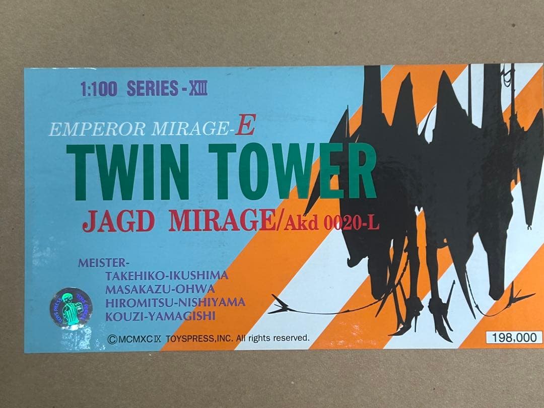 wsc ワークショップキャスト　1/100 ヤークトミラージュツインタワー