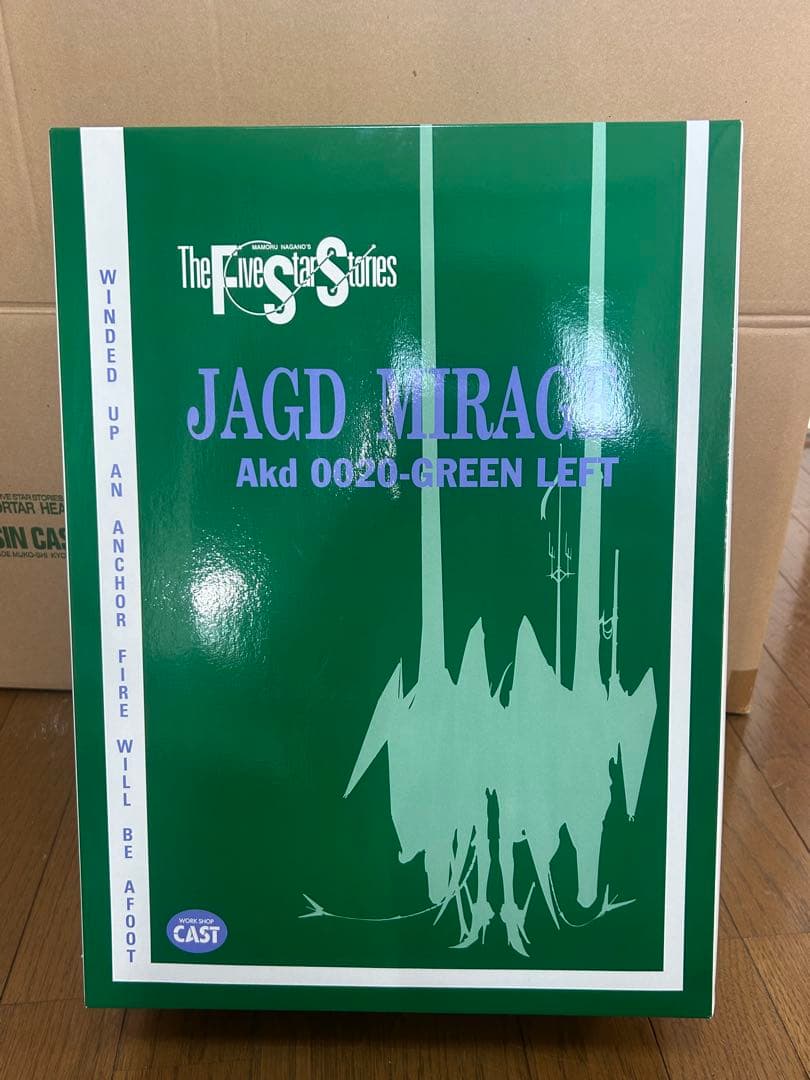 wsc ワークショップキャスト　1/100 ヤークトミラージュツインタワー