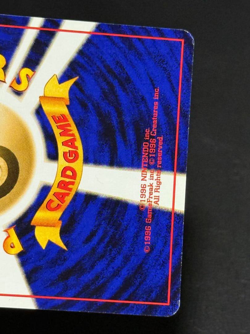 ヤドキング 旧裏 映画公開記念パック サザンアイランド