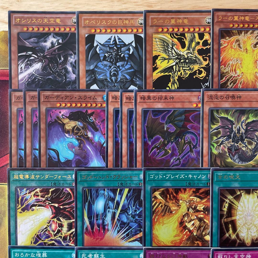 本格構築 三幻神デッキ オシリスの天空竜 ラーの翼神竜 オベリスクの巨神兵